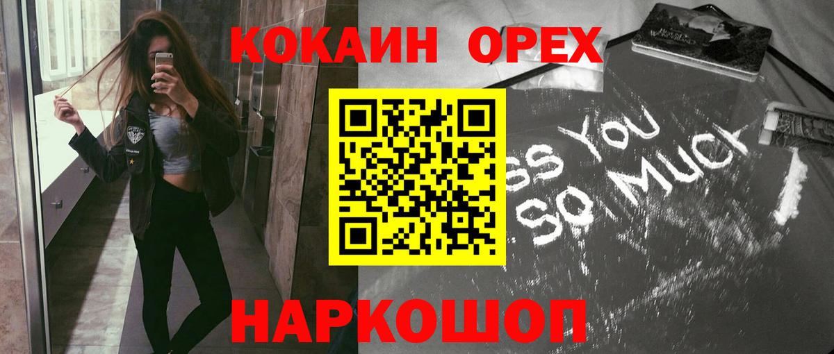 Новокуйбышевск  Cocaine Колумбийский  Вход с VPN 