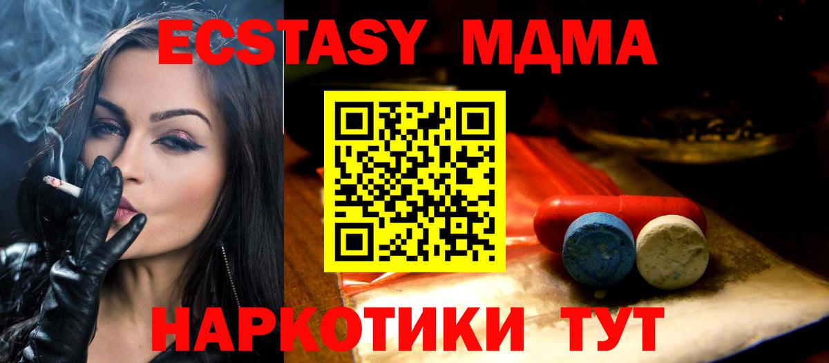 Ecstasy 250 мг  Вход с VPN  Новокуйбышевск    зеркало  Ecstasy 250 мг 