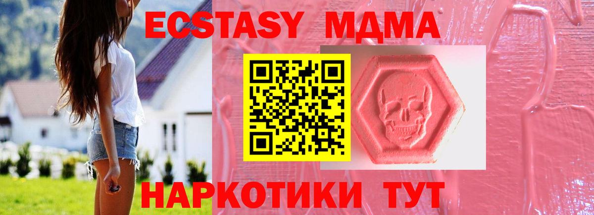 Экстази XTC Новокуйбышевск